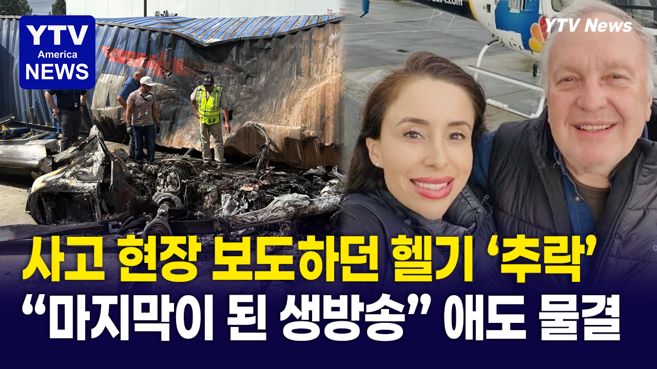 09172026-썸네일_헬기.png
