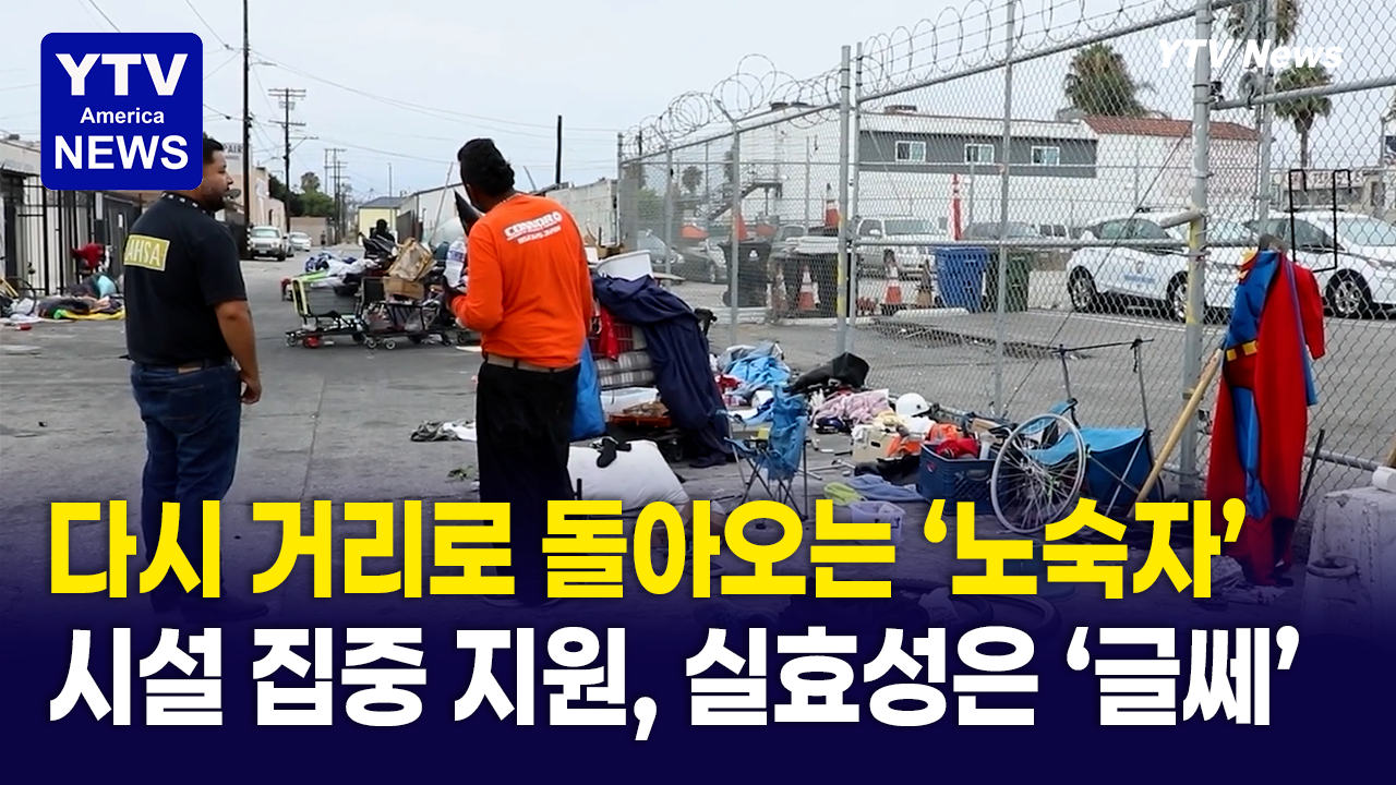 04152026 썸네일_노숙자.png