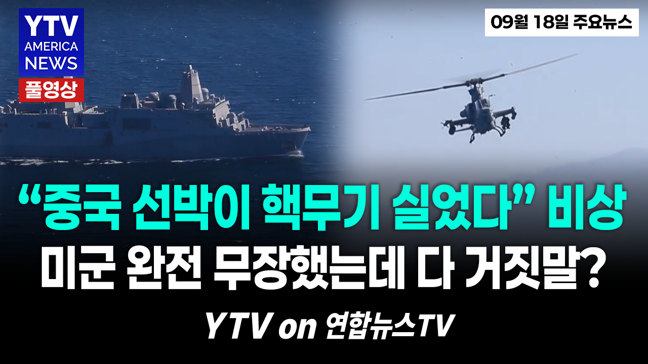 09182026-썸네일_주요뉴스_신버전.png
