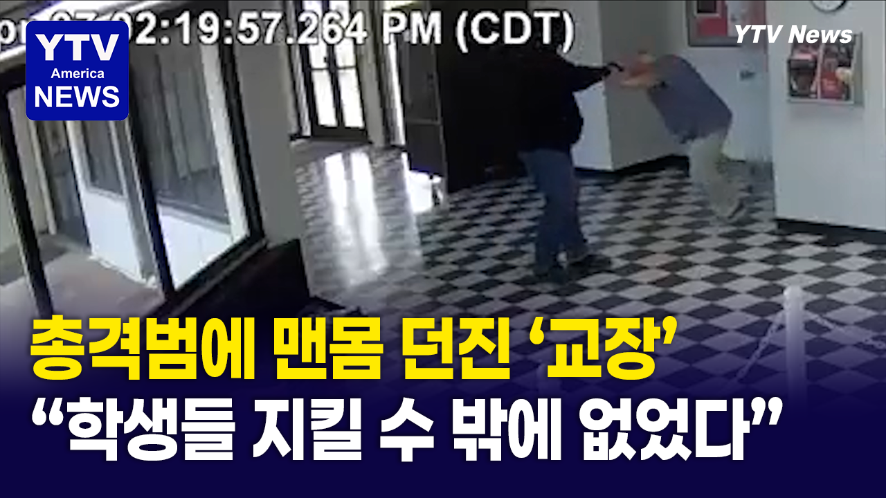 04162026 썸네일_총격범.png