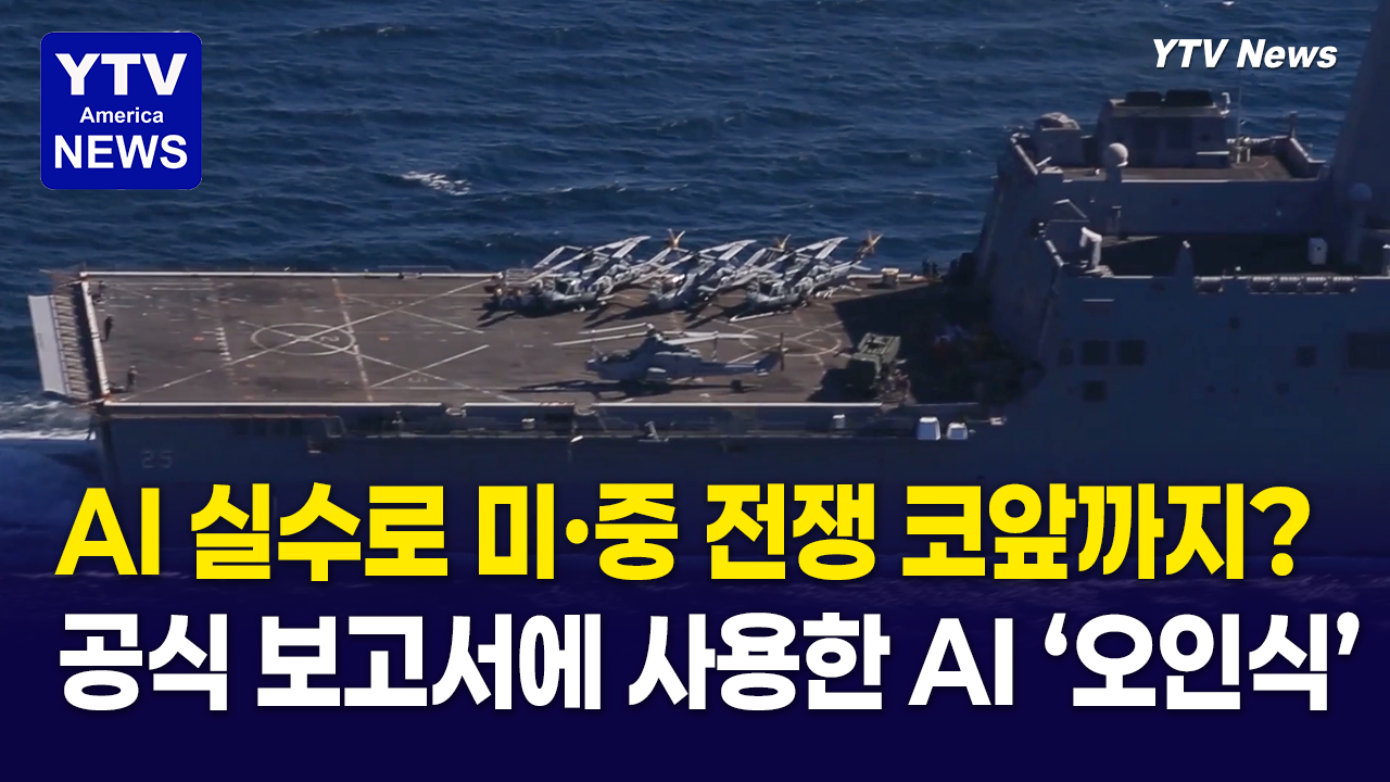 09192026-썸네일_미중전쟁.png