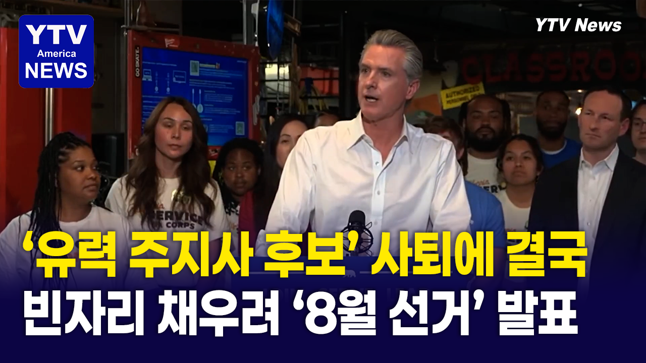 04162026 썸네일_선거 발표.png