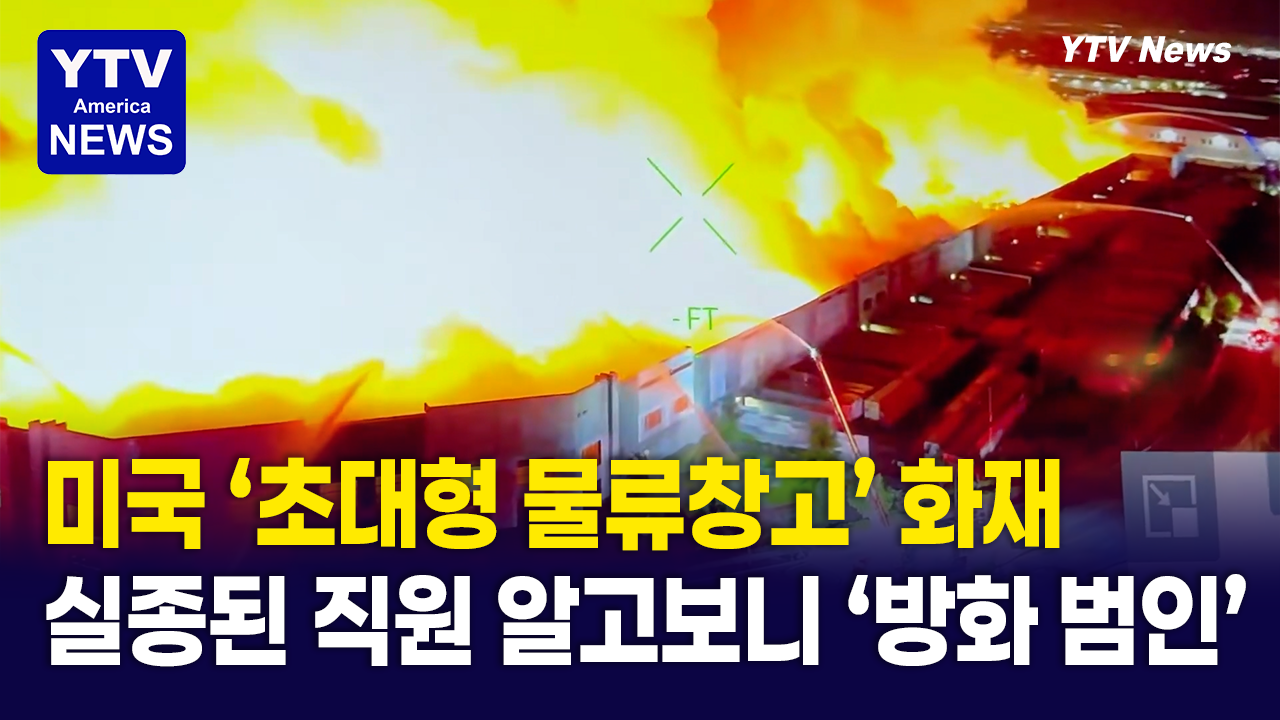 04082026 썸네일_방화범.png