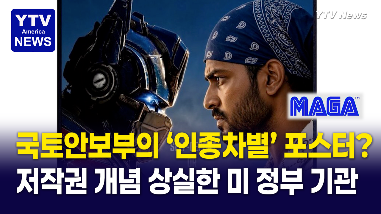 09152026-썸네일_인종차별-포스터.png
