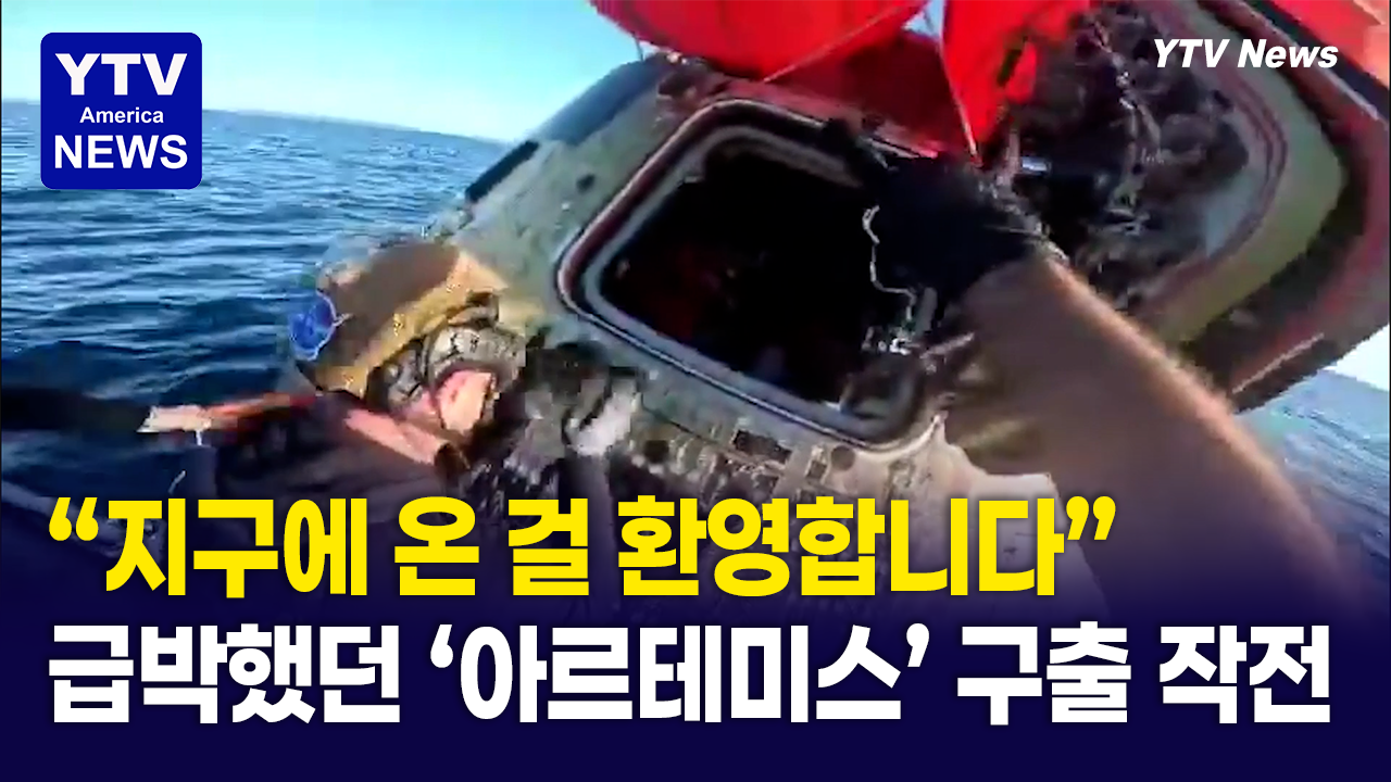 04152026 썸네일_아르테미스.png