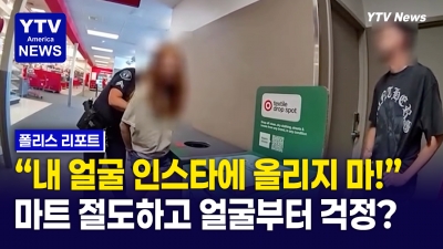 "절도는 해도 체면은 차려야 해!" 경찰에게 인스타 올리지 말라고 했지만 결국..