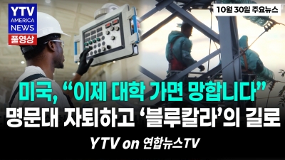 "대학 가면 망합니다” 10대들 명문대 버리고 공구 상자 든 이유