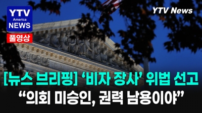 "운전기사 없이 달리는 트럭"... 펩시콜라, 무인 트럭 41대 전격 투입. 06092026 YTV America News