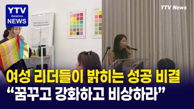 꿈꾸고 역량을 강화하며 비상하라