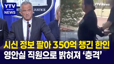 죽은 사람도 살아있는 환자로 등록… '350억원' 정부 돈 빼돌린 일당
