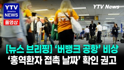 "너네 엄마한테 다 말한다?" 감히 경찰을 조롱한 10대, 끝까지 쫓아가서 참교육 시켰다 06252026 YTV America News