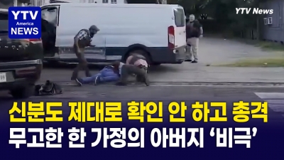 아빠의 죽음을 SNS 비명 소리로 알게 된 가족...무고한 가장의 출근길 비극