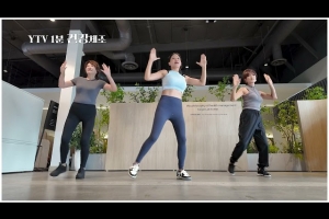 YTV 1분 건강체조_Ep110_줌바- 전신 강화 운동_송리나.