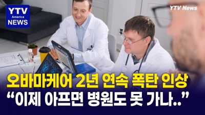 건강보험 초비상!... 2년 연속 보험료 두 자릿수 폭등 예고