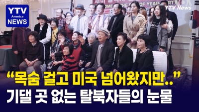 "행복은 남을 위해서 사는 것" ... 로버트 홍 변호사
