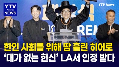 “세대간의 다리 역할을 하고 싶어요…” 알렉스 차 변호사