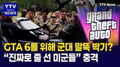 미군 재입대하면 '게임 휴가 4일' 쏜다? … ‘기상천외한’ 복무 혜택