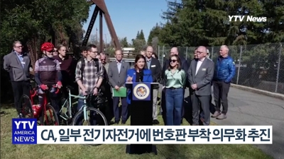 전기자전거 '번호판' 부착 ... 소유권 증명서도 요구