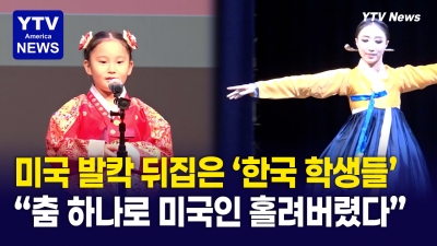 "K-문화로 하나 된 한미 청소년들" 2026 글로벌 리더십 캠프 현장